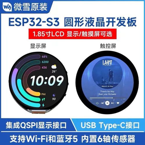 85寸电容触控圆形显示屏 大尺寸圆形触控屏的技术突破与应用前景